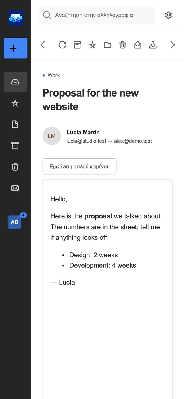 Η εφαρμογή web TotalMail σε τηλέφωνο, με τους φακέλους σε στενή γραμμή και ανοιχτό μήνυμα